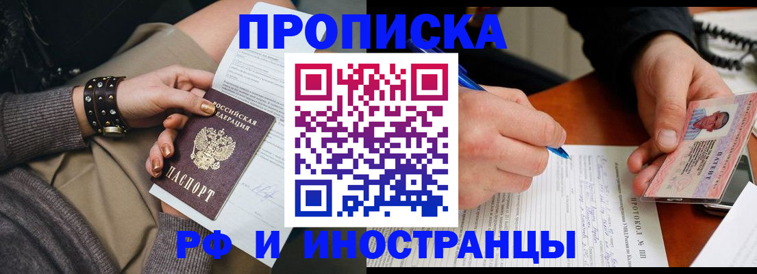 прописка гарантия в Переславль-Залесском