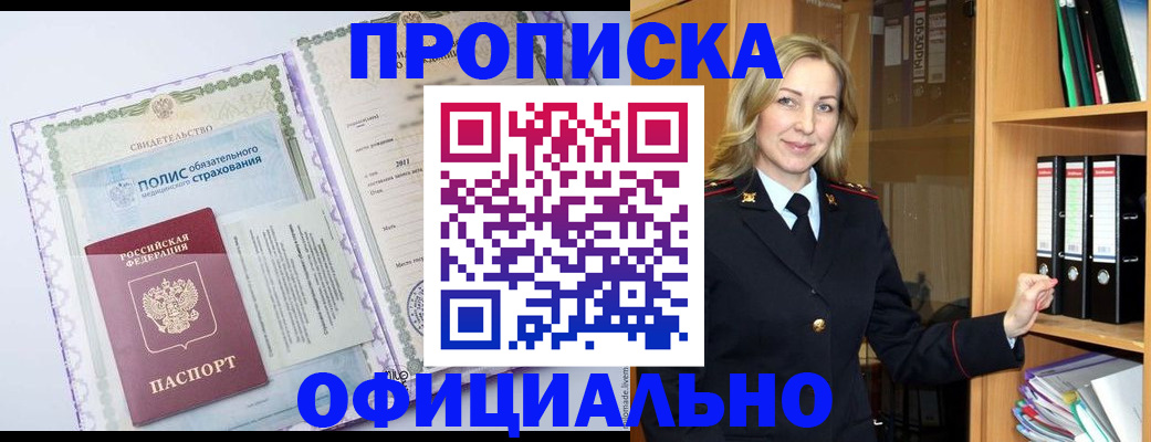 временная регистрация в Переславль-Залесском