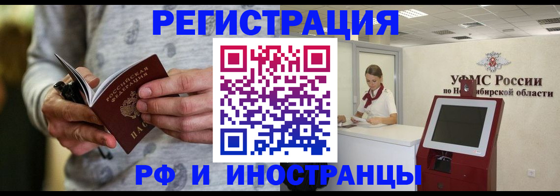 прописка регистрация в Переславль-Залесском