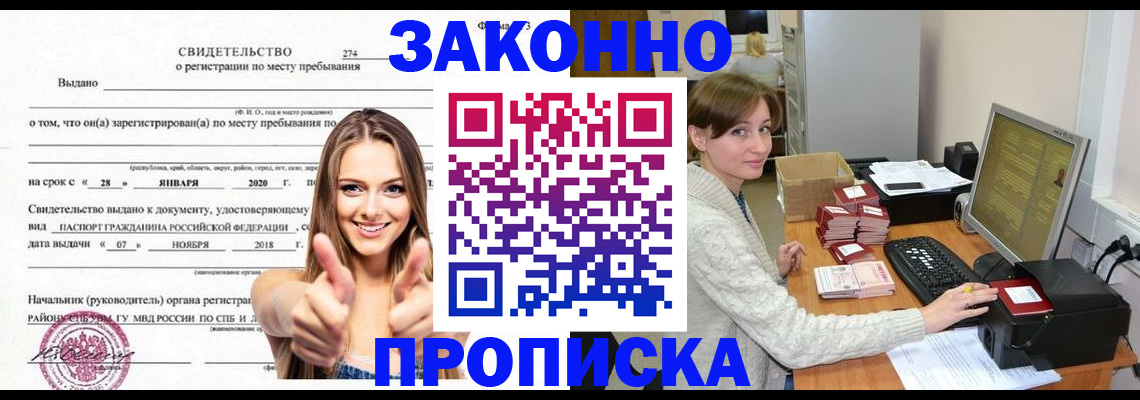 временная регистрация для школы в Переславль-Залесском